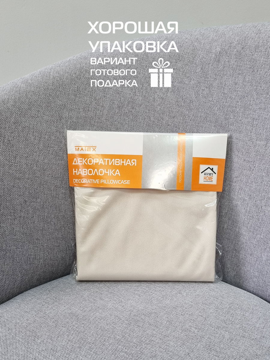 Наволочка декоративная VELOURS. 50x70. Каталог Матекс Наволочка декоративная VELOURS. 50x70. Каталог Матекс