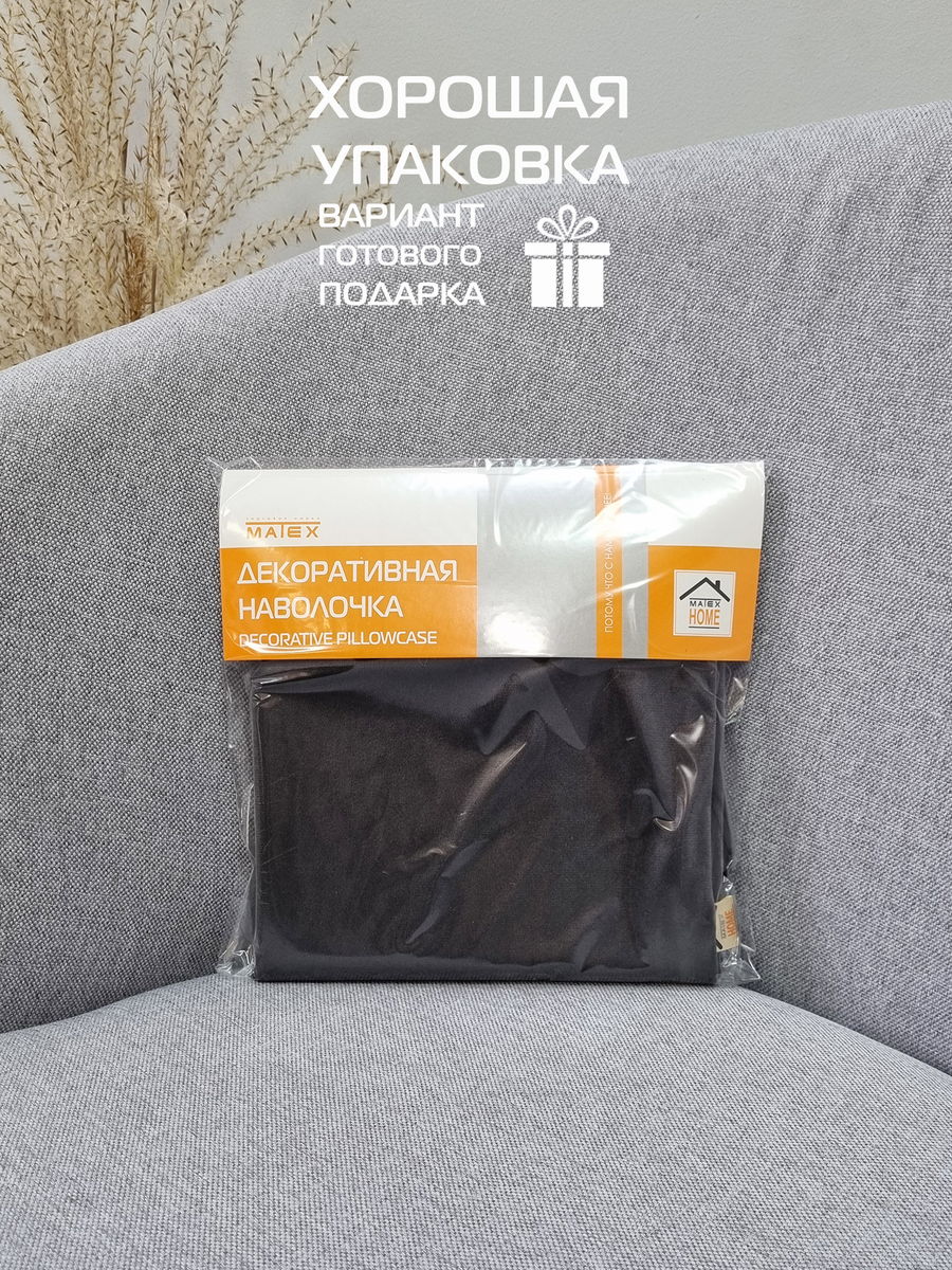 Наволочка декоративная VELOURS. 50x70. Каталог Матекс Наволочка декоративная VELOURS. 50x70. Каталог Матекс