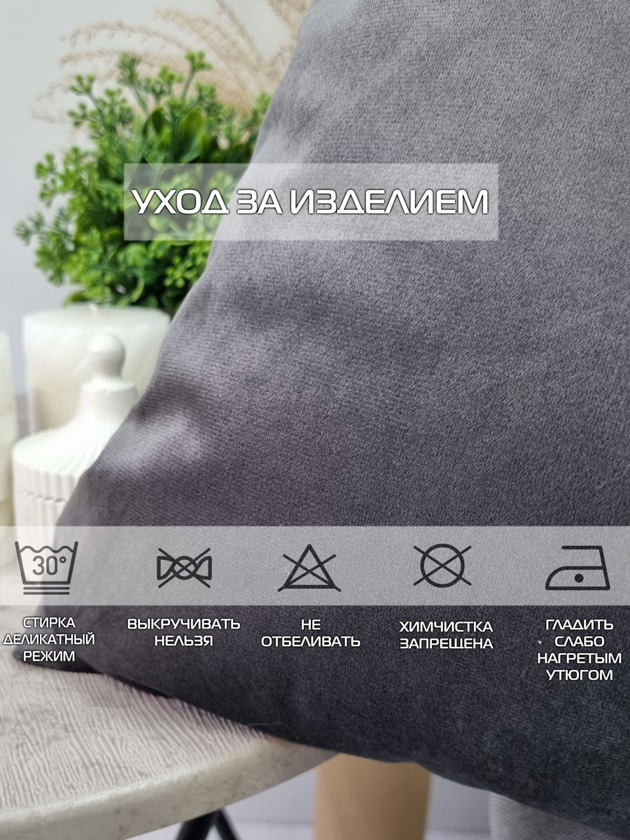 Наволочка декоративная VELOURS. 50x70. Каталог Матекс Наволочка декоративная VELOURS. 50x70. Каталог Матекс