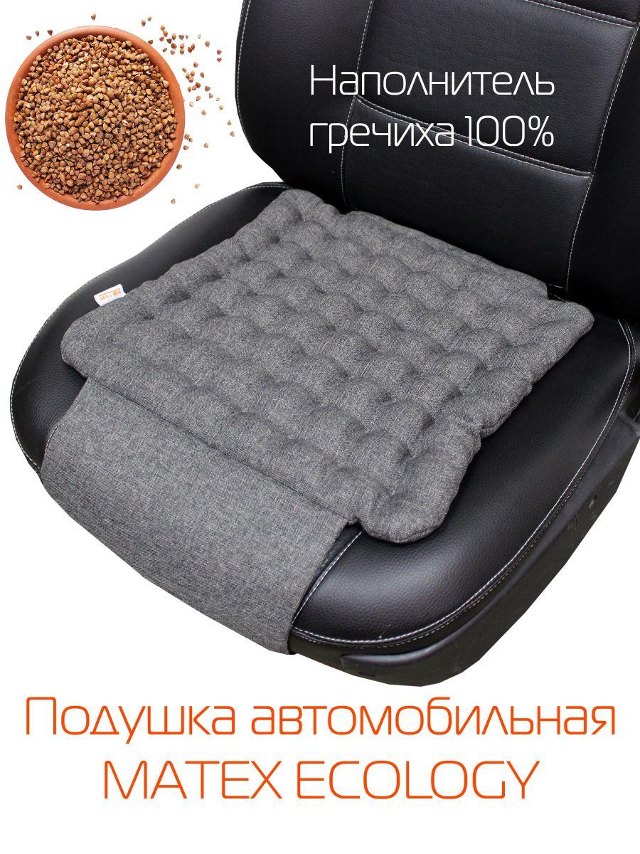 Подушка автомобильная ECOLOGY 40x40 Для автомобилистов
