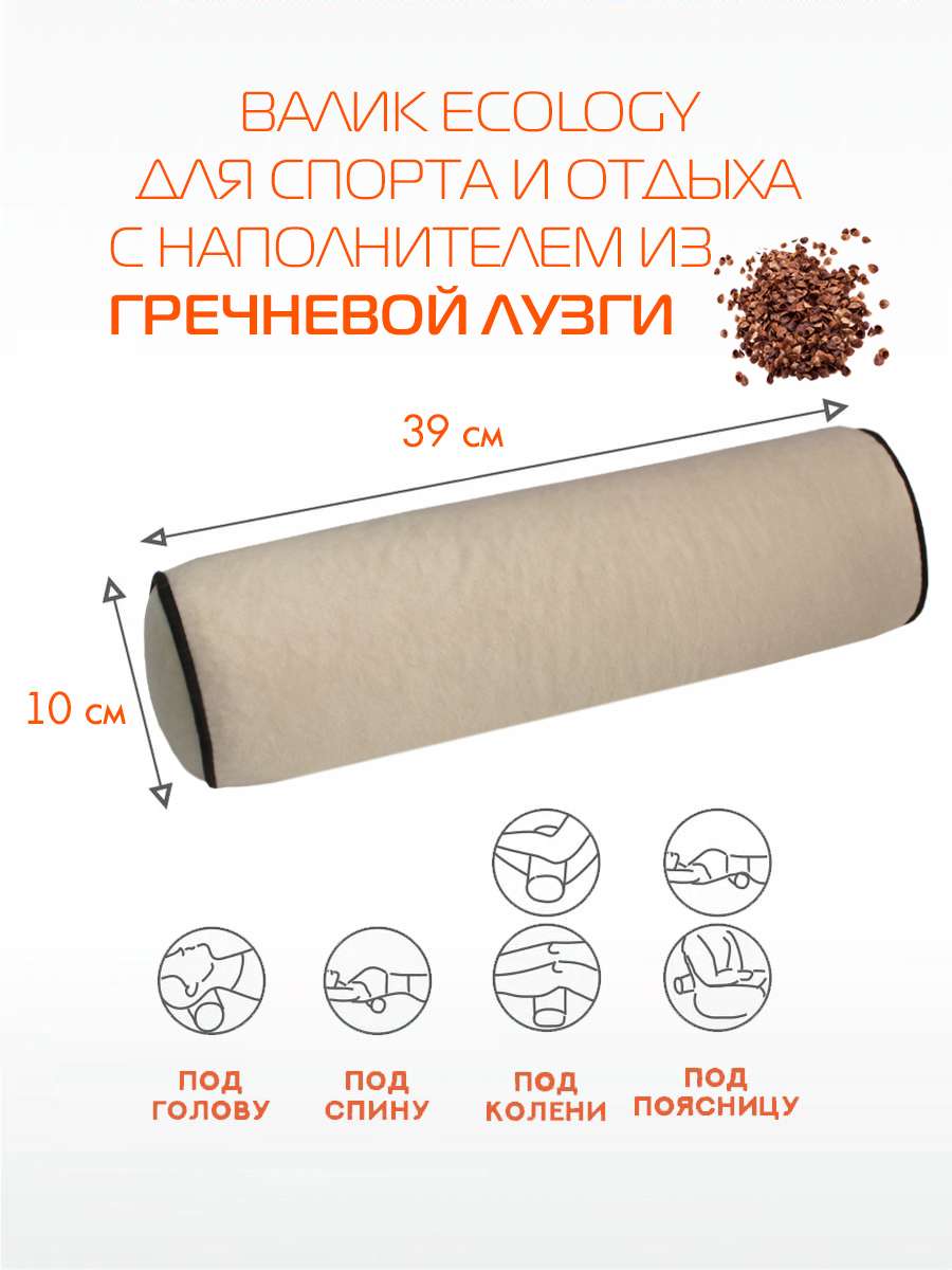 Подушка декоративная ВАЛИК.ECOLOGY VELOURS 39x10 Для дома и офиса