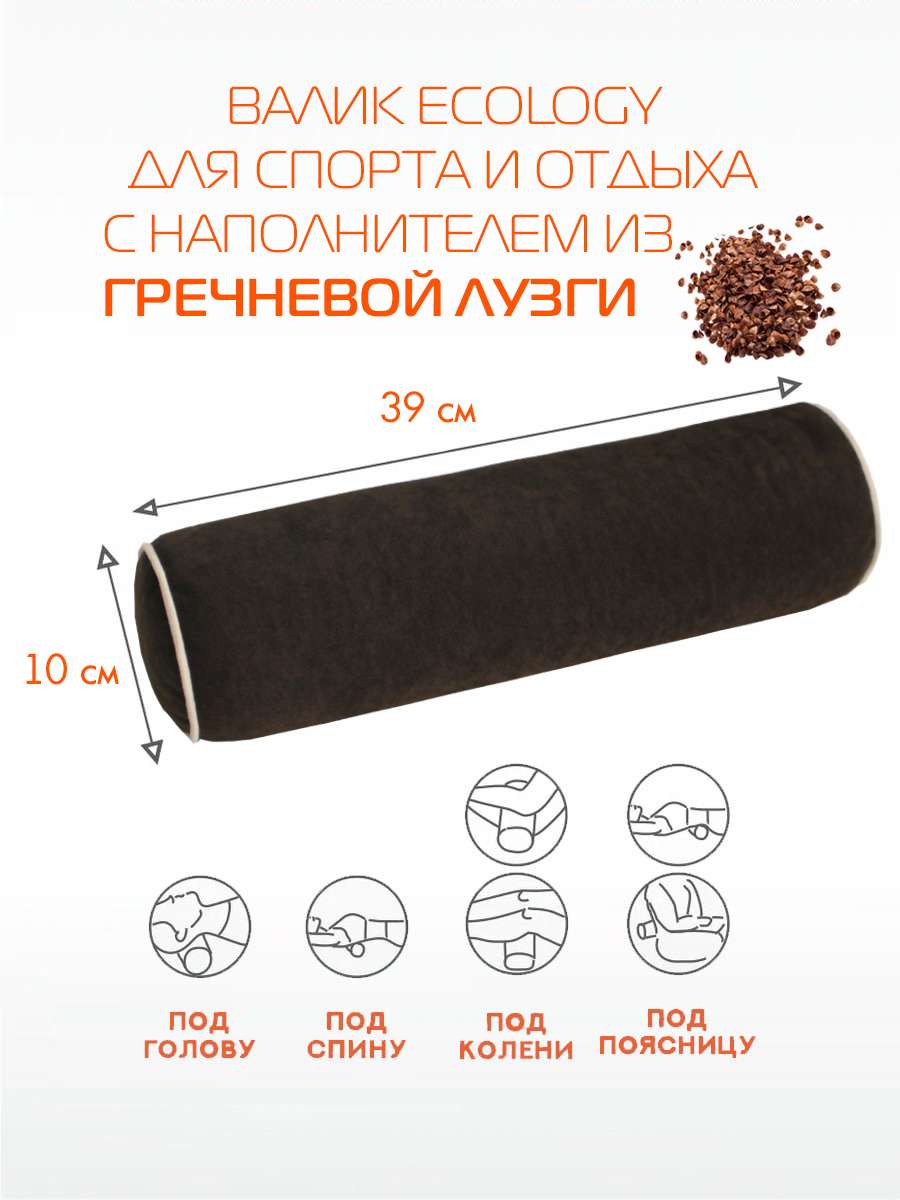 Подушка декоративная ВАЛИК.ECOLOGY VELOURS 39x10 Для дома и офиса