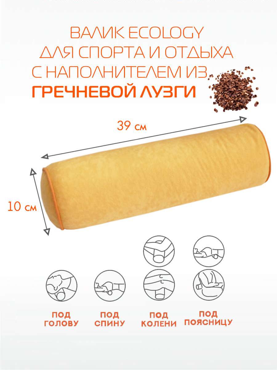 Подушка декоративная ВАЛИК.ECOLOGY VELOURS 39x10 Для дома и офиса