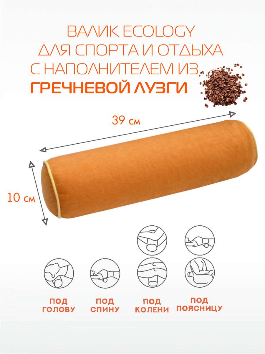 Подушка декоративная ВАЛИК.ECOLOGY VELOURS 39x10 Для дома и офиса