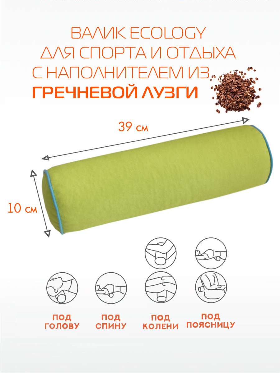 Подушка декоративная ВАЛИК.ECOLOGY VELOURS 39x10 Для дома и офиса