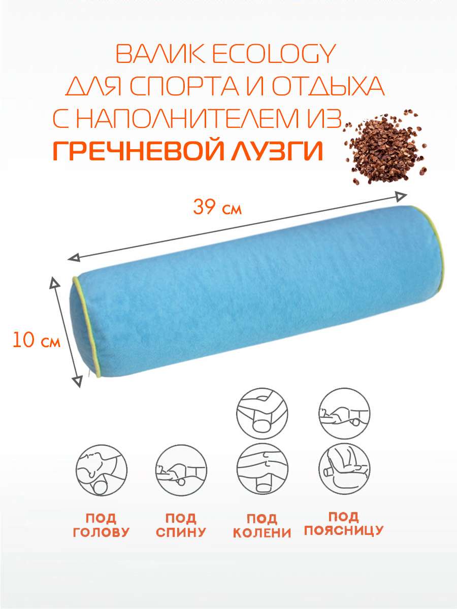 Подушка декоративная ВАЛИК.ECOLOGY VELOURS 39x10 Для дома и офиса