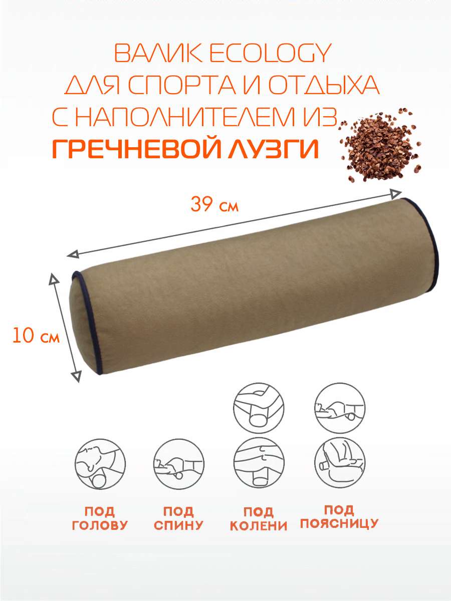 Подушка декоративная ВАЛИК.ECOLOGY VELOURS 39x10 Для дома и офиса