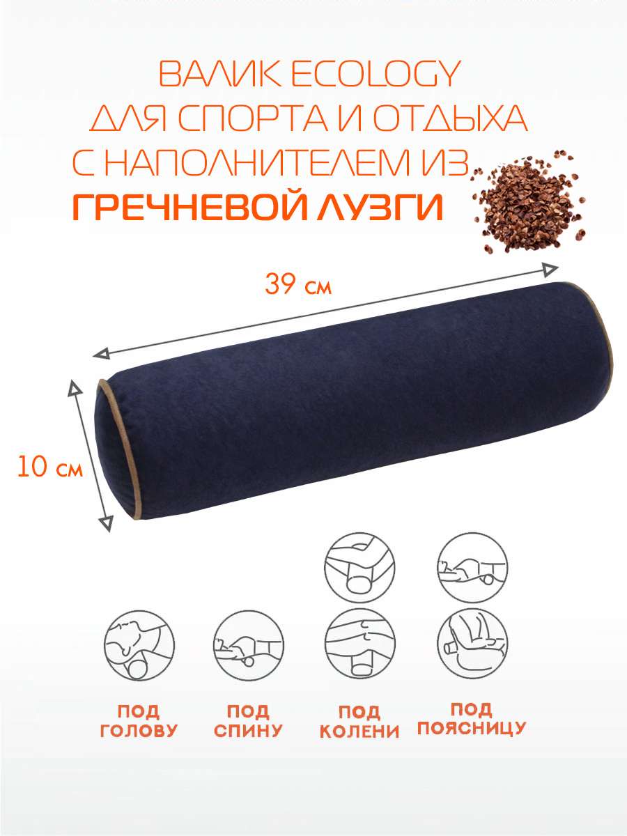 Подушка декоративная ВАЛИК.ECOLOGY VELOURS.  39x10. Каталог Матекс