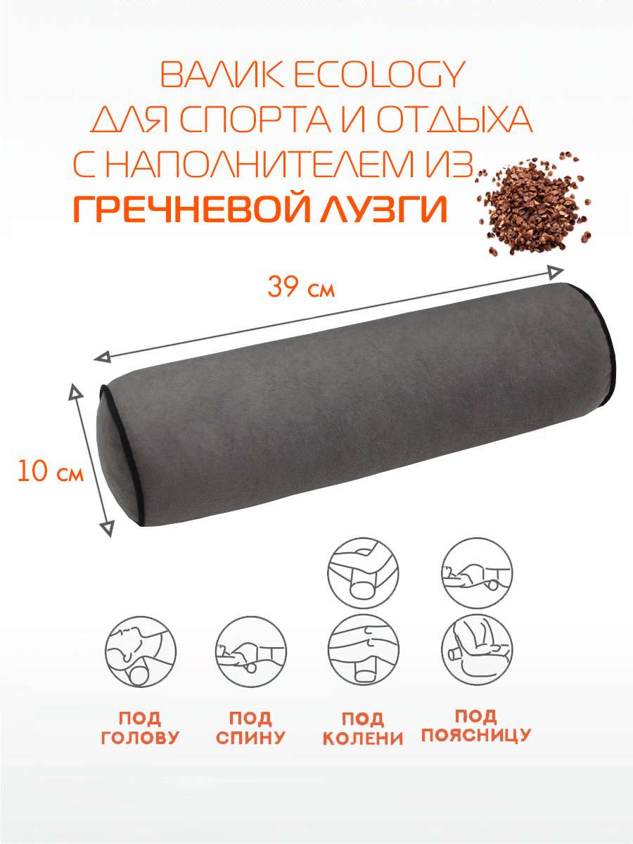 Подушка декоративная ВАЛИК.ECOLOGY VELOURS 39x10 Для дома и офиса