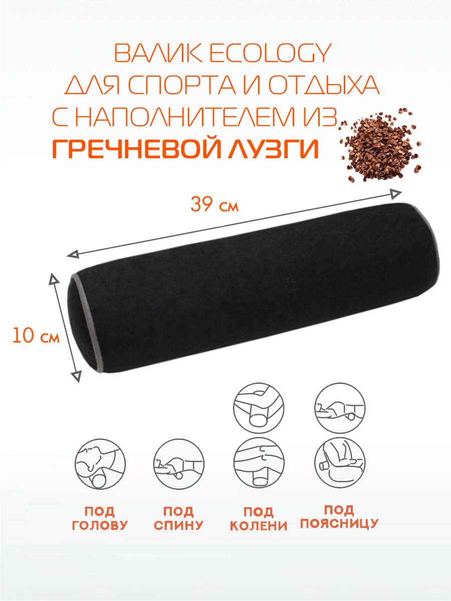 Подушка декоративная ВАЛИК.ECOLOGY VELOURS 39x10 Для дома и офиса
