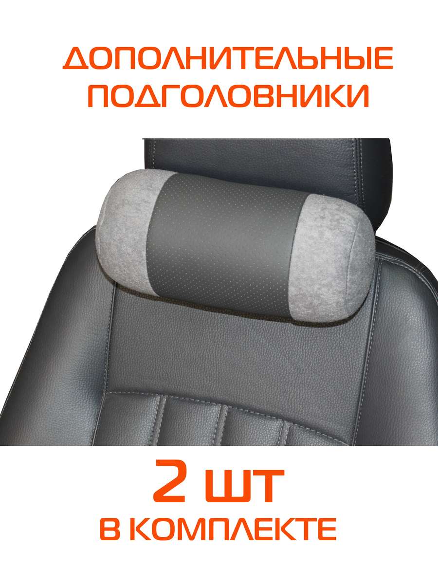 Подушка автомобильная ROLL LINE 25x11 Для автомобилистов