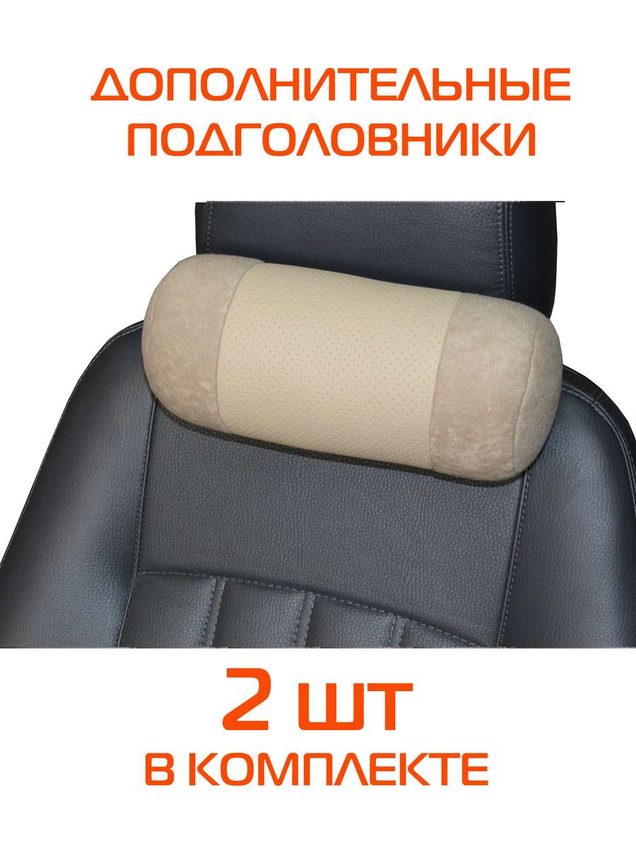 Подушка автомобильная ROLL LINE 25x11 Для автомобилистов