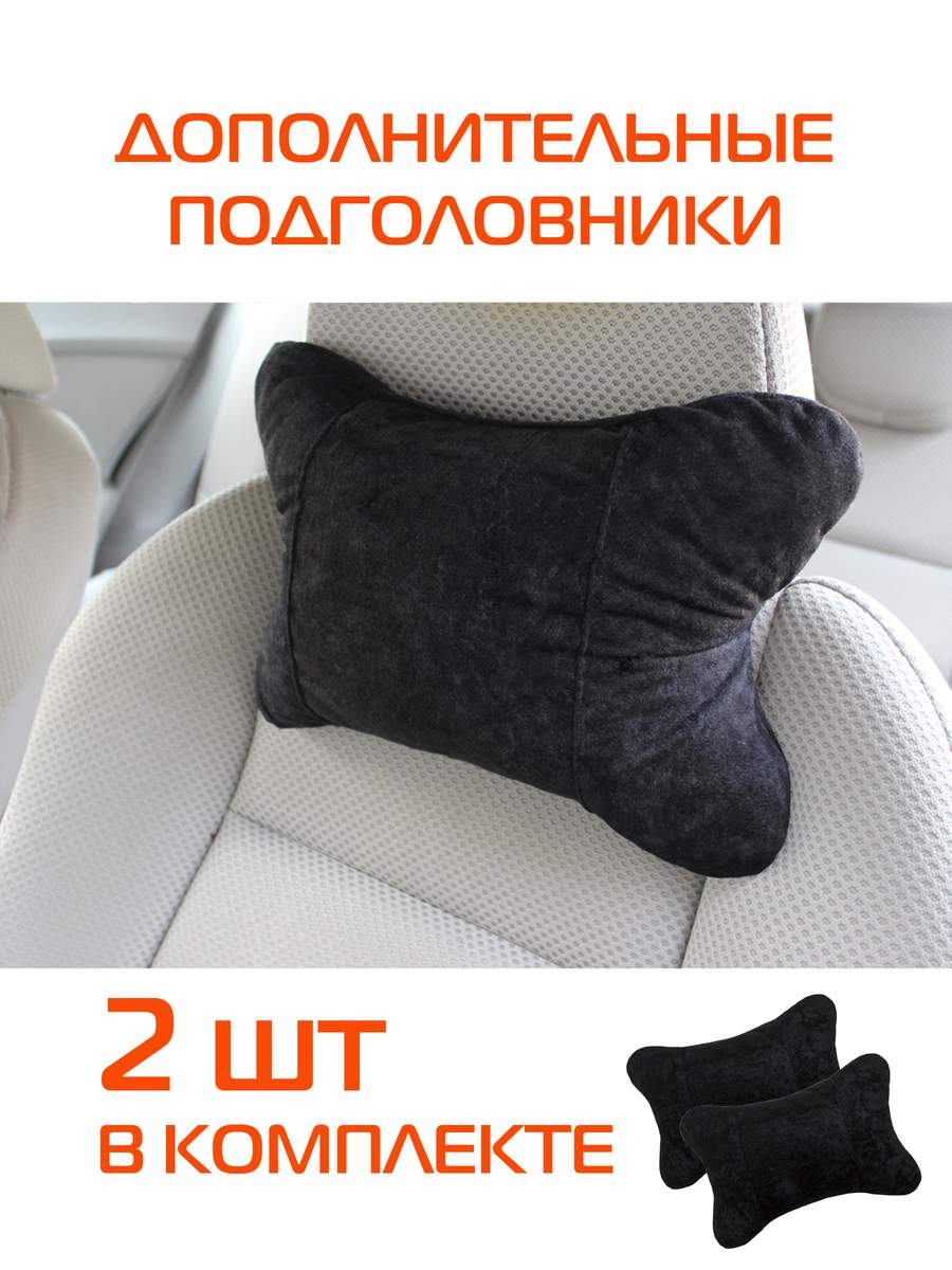 Подушка автомобильная LIGHT LINE. КОМПЛЕКТ 2 ШТ. 30x20. Каталог Матекс