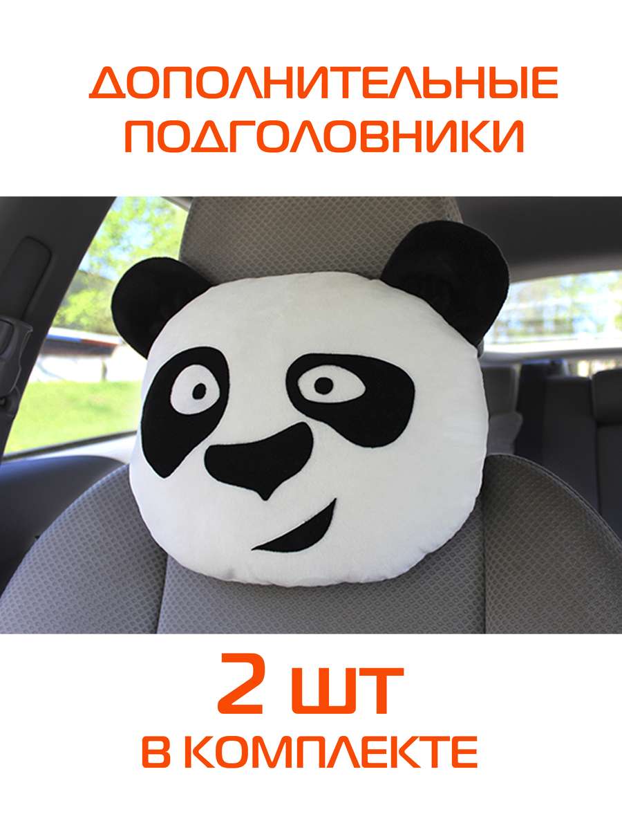 Подушка автомобильная PANDA. КОМПЛЕКТ 2 ШТ. 34x27. Каталог Матекс Подушка автомобильная PANDA. КОМПЛЕКТ 2 ШТ. 34x27. Каталог Матекс