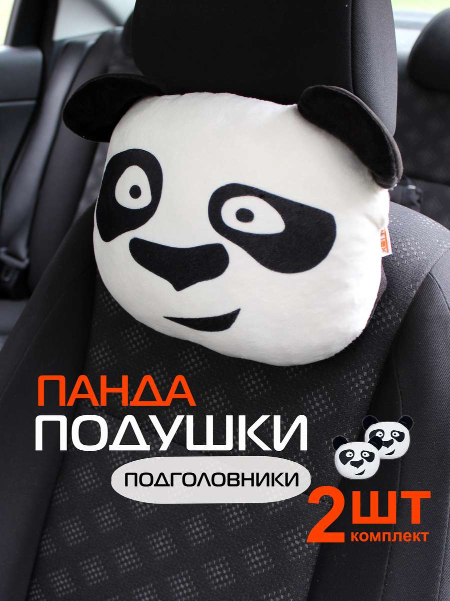 Подушка автомобильная PANDA 34x27 Для автомобилистов