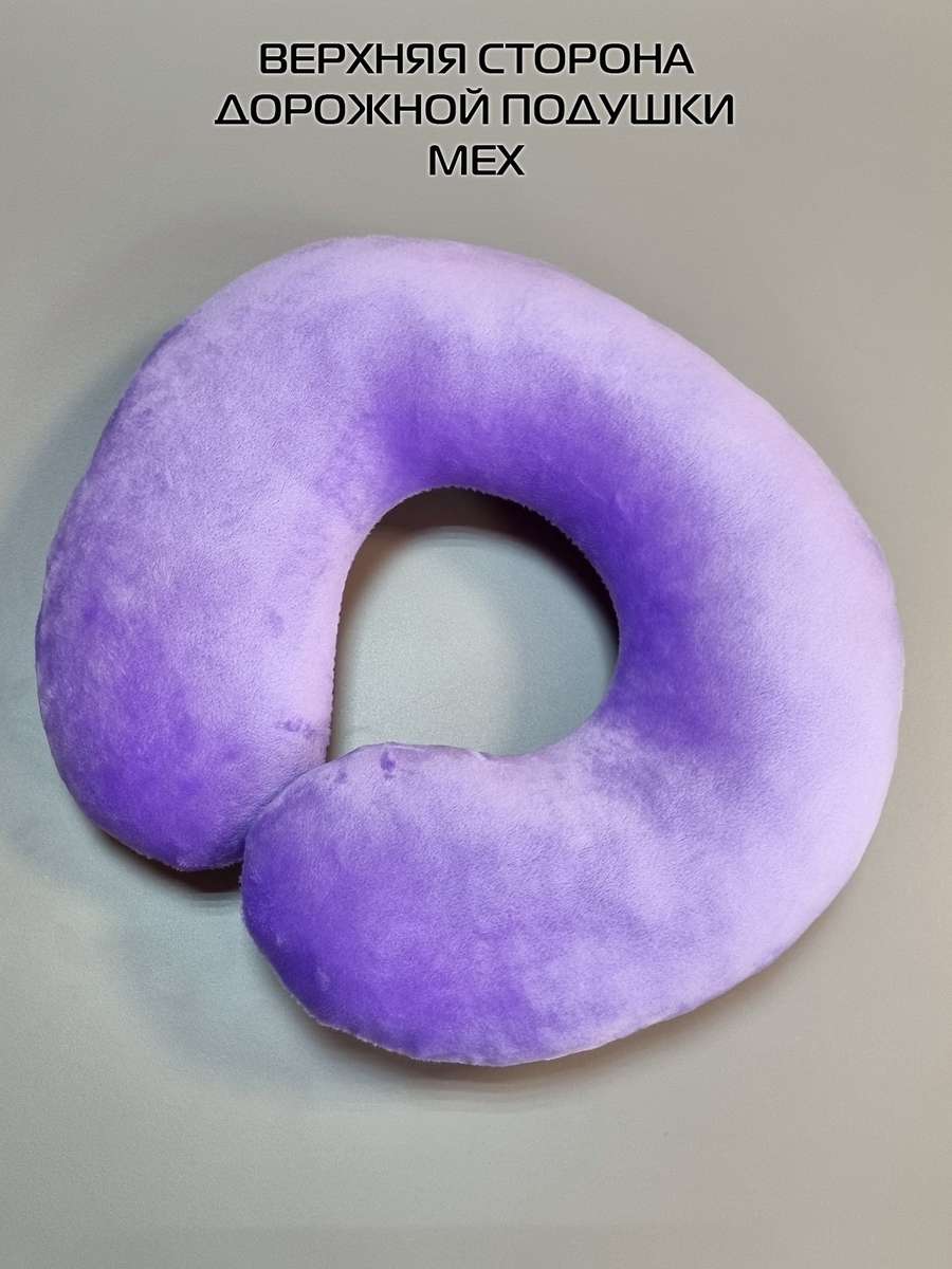 Подушка дорожная BAGEL.  37x35. Каталог Матекс