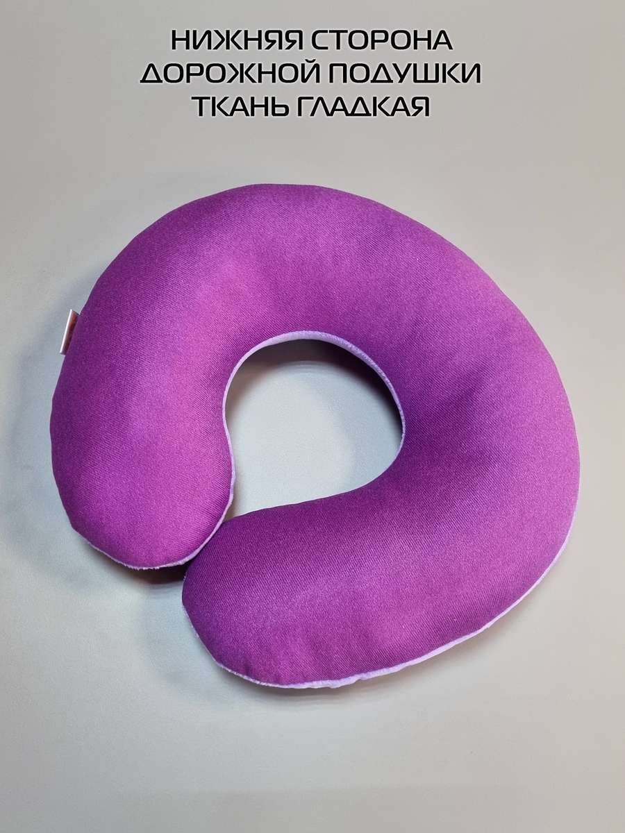 Подушка дорожная BAGEL.  37x35. Каталог Матекс