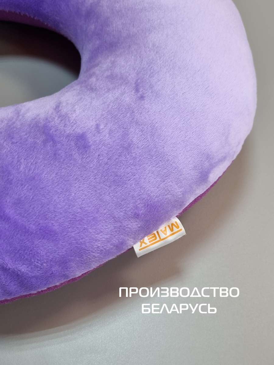 Подушка дорожная BAGEL.  37x35. Каталог Матекс