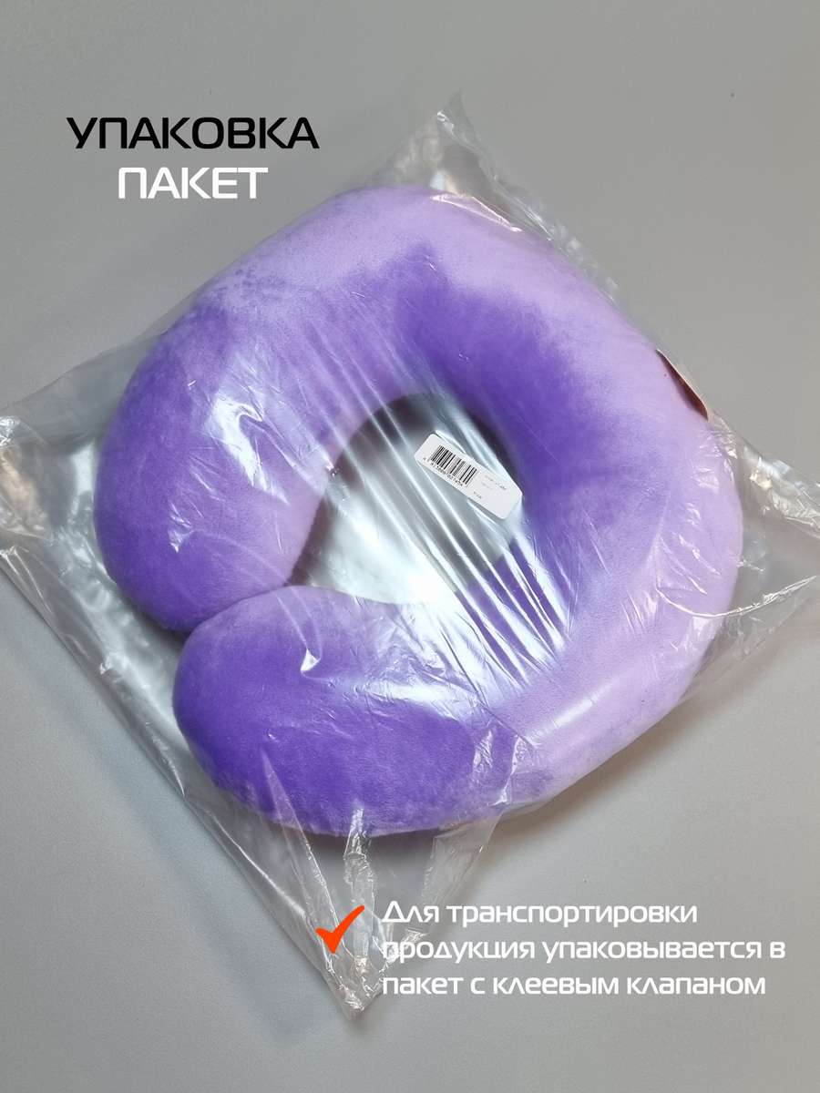Подушка дорожная BAGEL.  37x35. Каталог Матекс