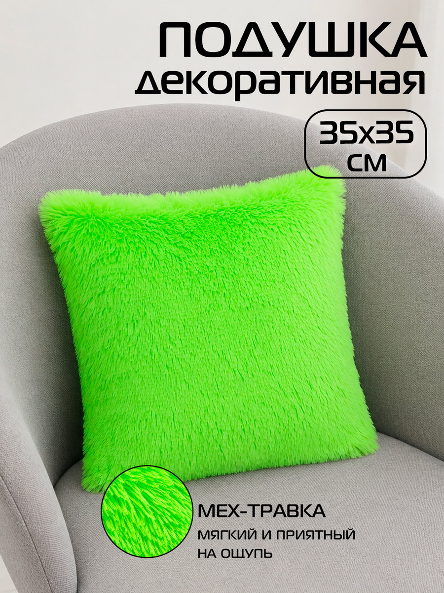 Подушка декоративная PLUSH.  35x35. Каталог Матекс