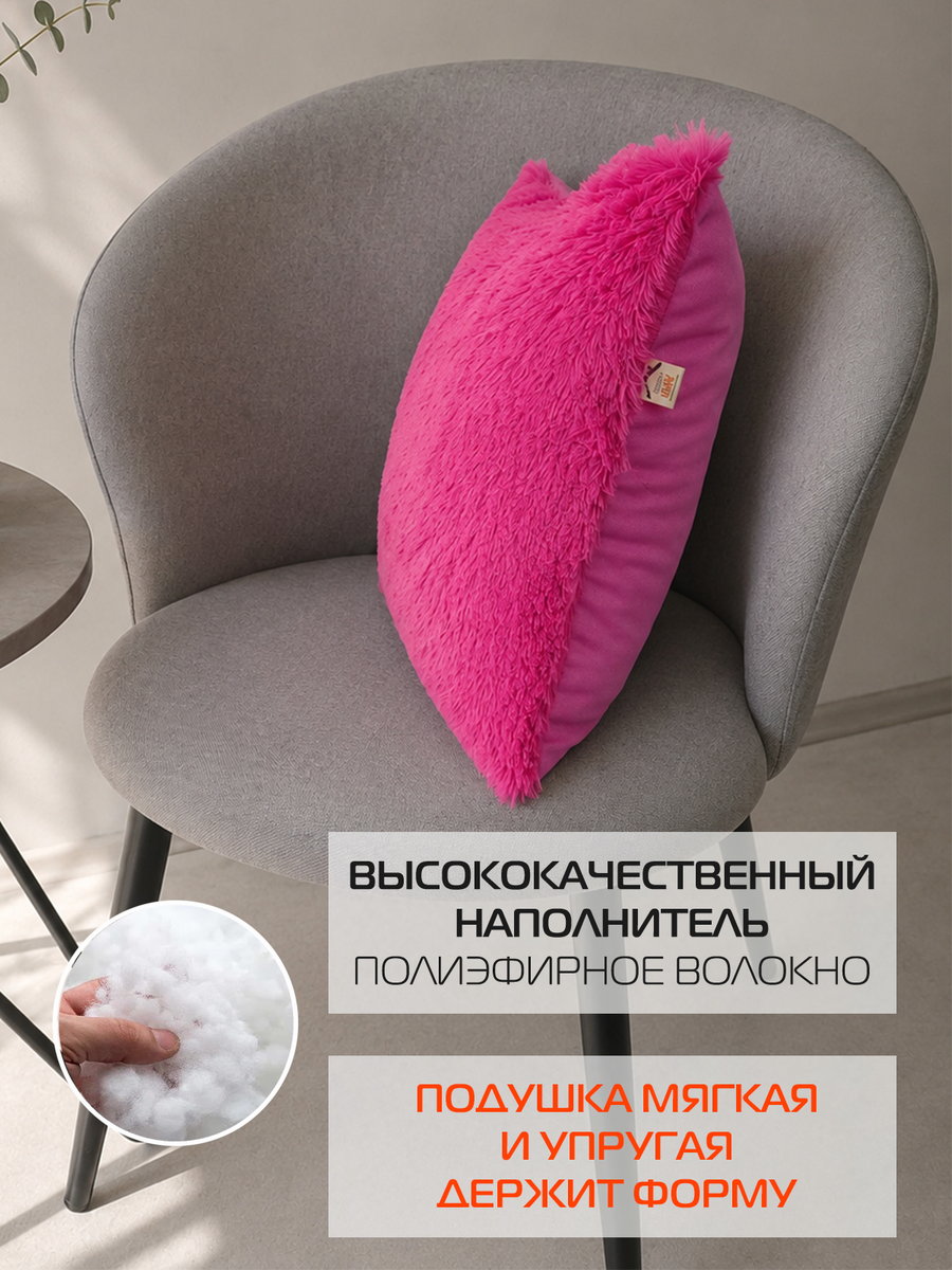 Подушка декоративная PLUSH.  35x35. Каталог Матекс