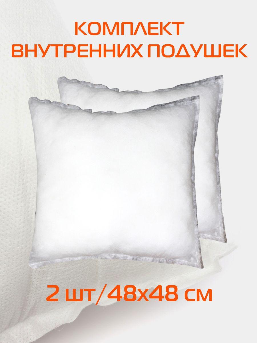Подушка-вкладыш FILLER LINE 48x48 Для дома и офиса