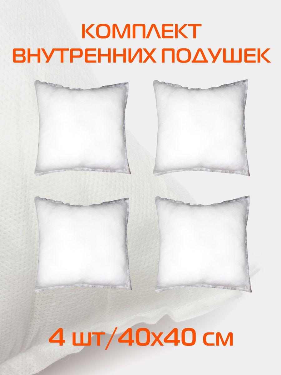 Подушка-вкладыш FILLER LINE. КОМПЛЕКТ 4 ШТ. 40x40. Каталог Матекс