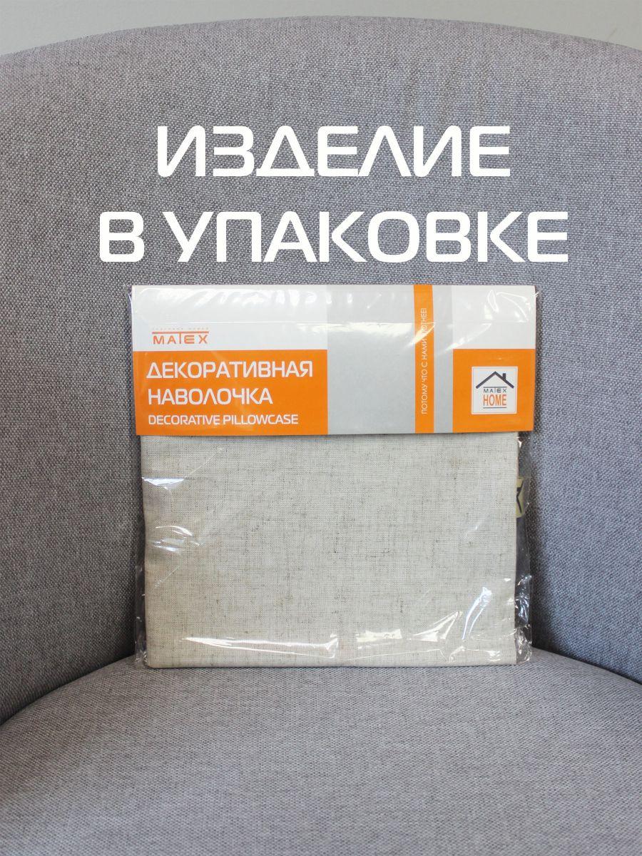 Наволочка декоративная BIBOP LINE.DIY. BIBOP . DIY 40x40. Каталог Матекс Наволочка декоративная BIBOP LINE.DIY. BIBOP . DIY 40x40. Каталог Матекс