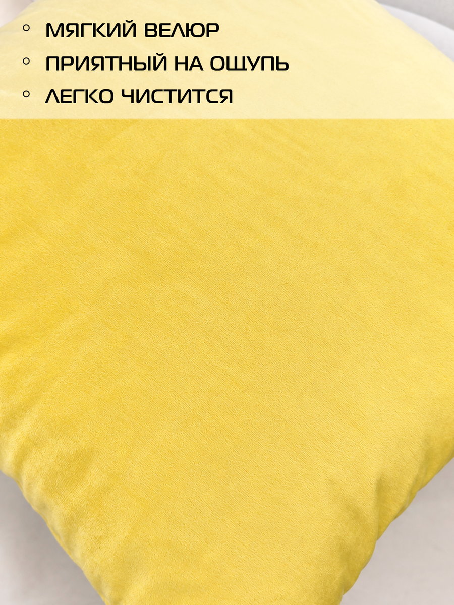 Подушка декоративная VELOURS.  45x45. Каталог Матекс