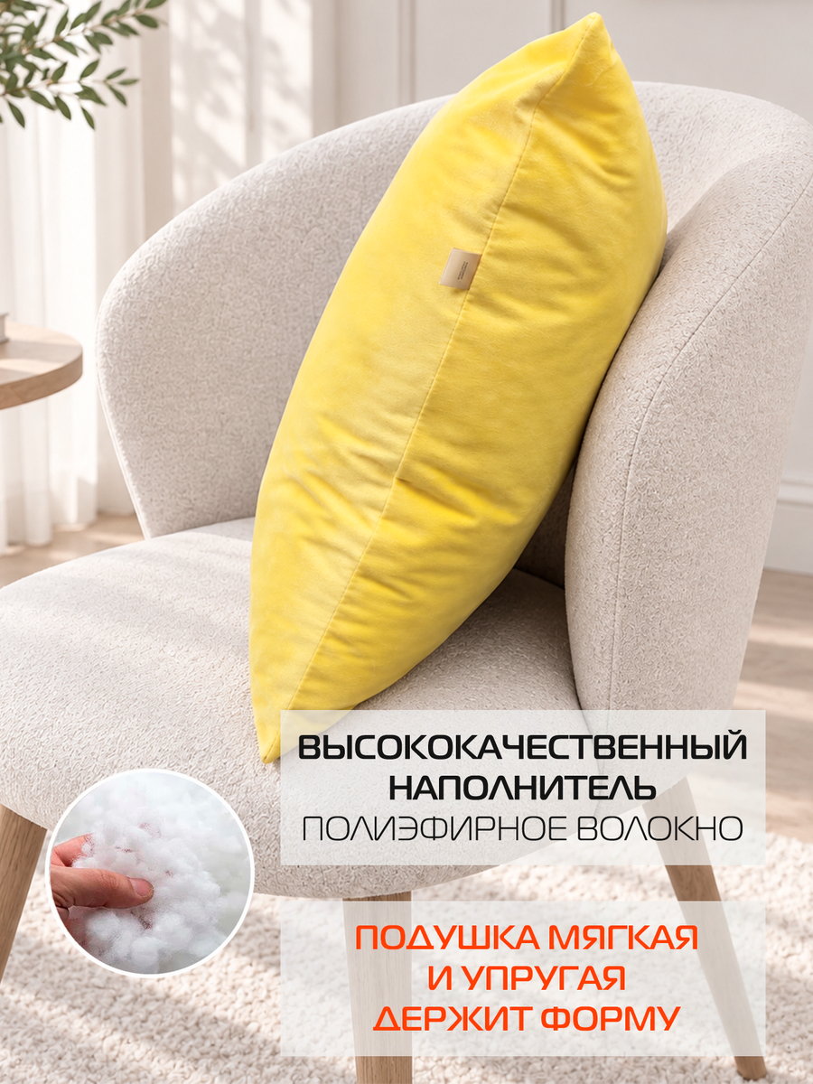 Подушка декоративная VELOURS.  45x45. Каталог Матекс