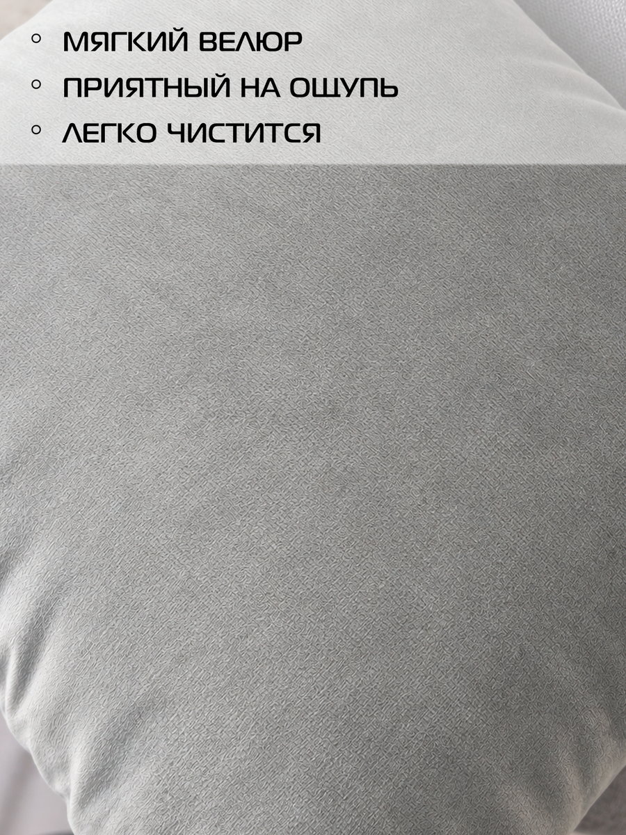 Подушка декоративная VELOURS.  35x35. Каталог Матекс