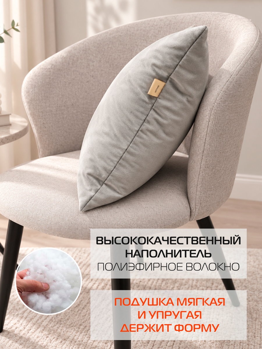 Подушка декоративная VELOURS.  35x35. Каталог Матекс