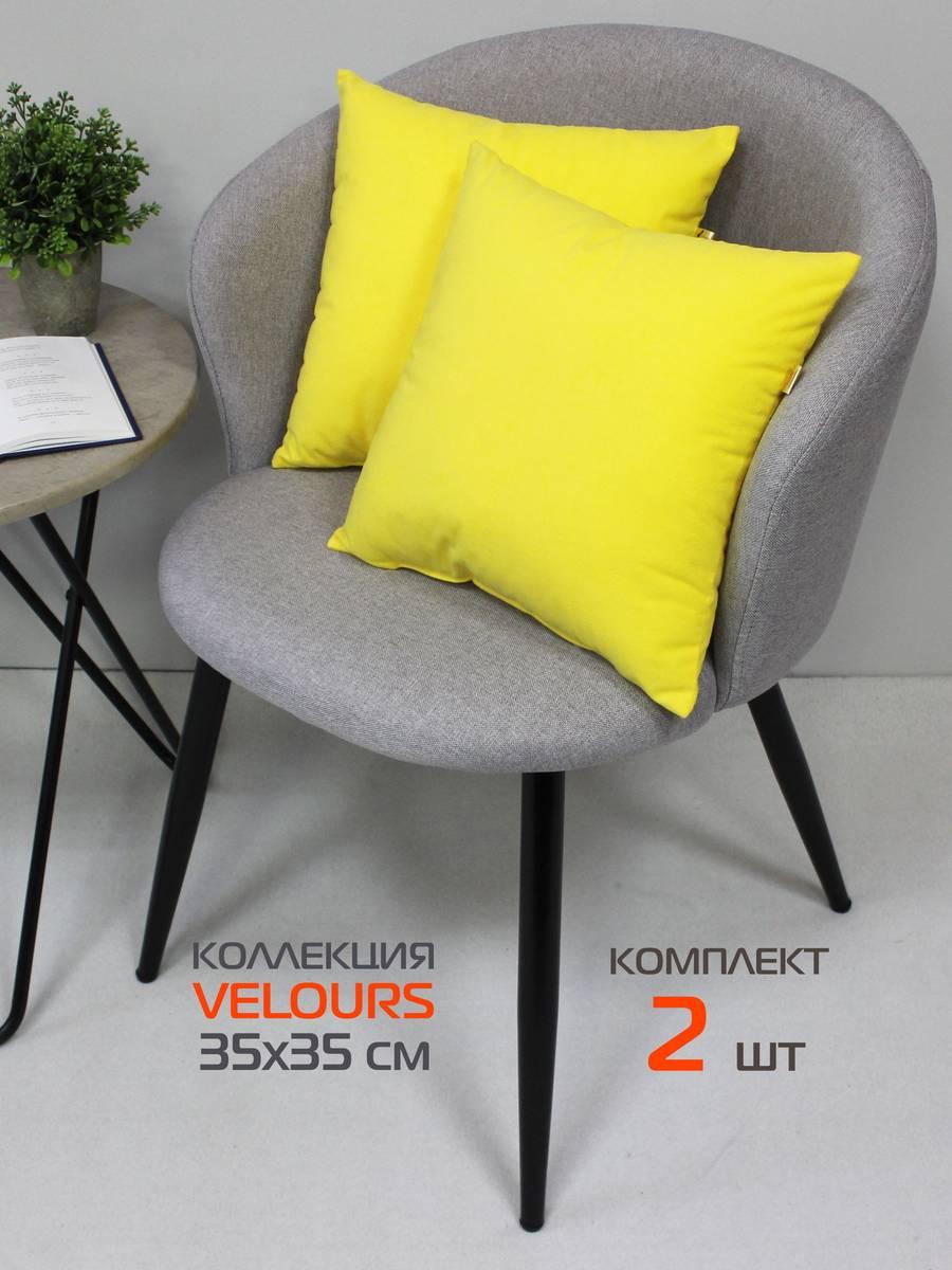 Подушка декоративная VELOURS 35x35 Для дома и офиса