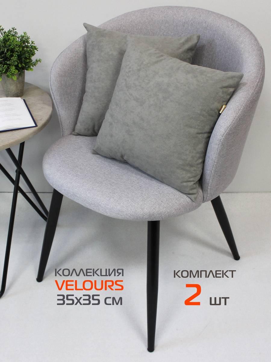 Подушка декоративная VELOURS. КОМПЛЕКТ 2 ШТ. 35x35. Каталог Матекс Подушка декоративная VELOURS. КОМПЛЕКТ 2 ШТ. 35x35. Каталог Матекс