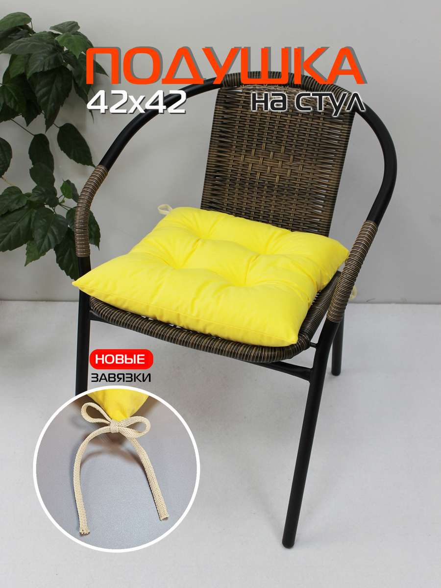 Подушка для сиденья VELOURS 42x42 Для дома и офиса