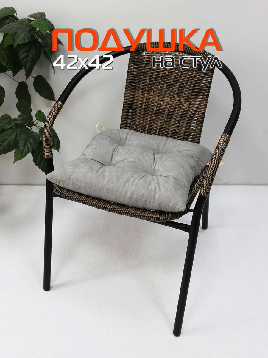 Подушка для сиденья VELOURS. 42x42. Каталог Матекс Подушка для сиденья VELOURS. 42x42. Каталог Матекс