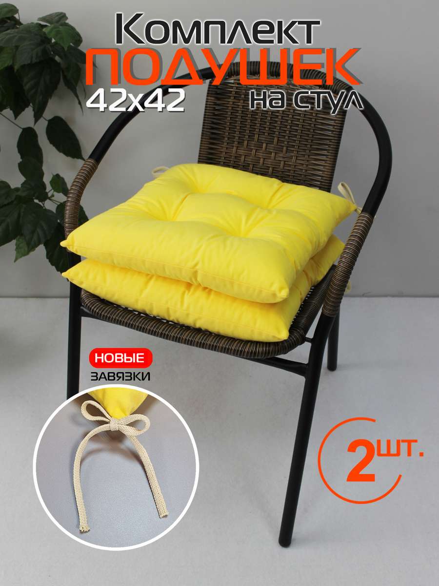 Подушка для сиденья VELOURS. КОМПЛЕКТ 2 ШТ. 42x42. Каталог Матекс Подушка для сиденья VELOURS. КОМПЛЕКТ 2 ШТ. 42x42. Каталог Матекс