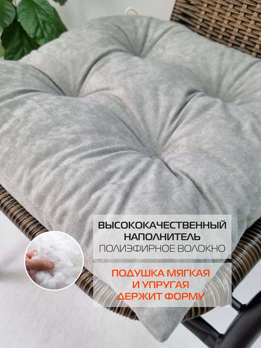 Подушка для сиденья VELOURS. КОМПЛЕКТ 2 ШТ. 42x42. Каталог Матекс Подушка для сиденья VELOURS. КОМПЛЕКТ 2 ШТ. 42x42. Каталог Матекс