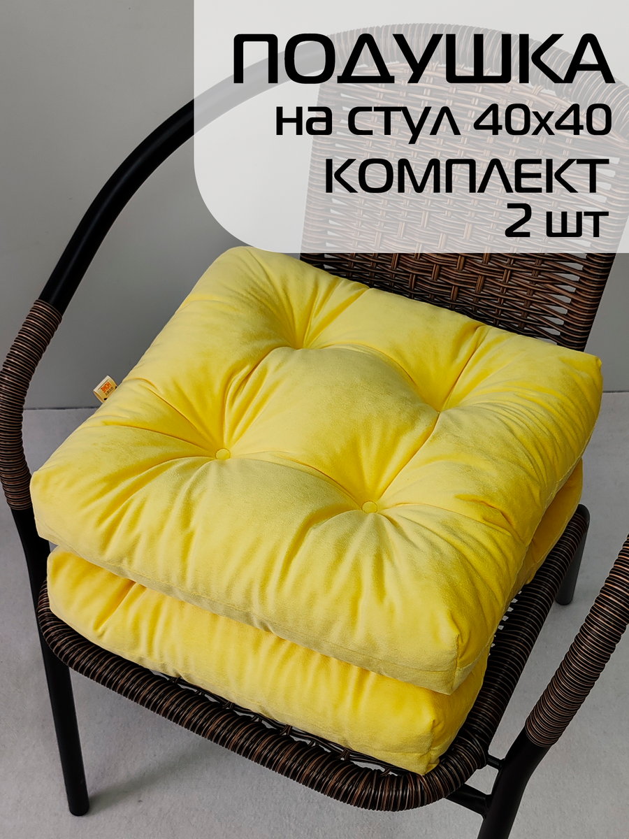 Подушка для сидения VELOURS 40x40 Для дома и офиса