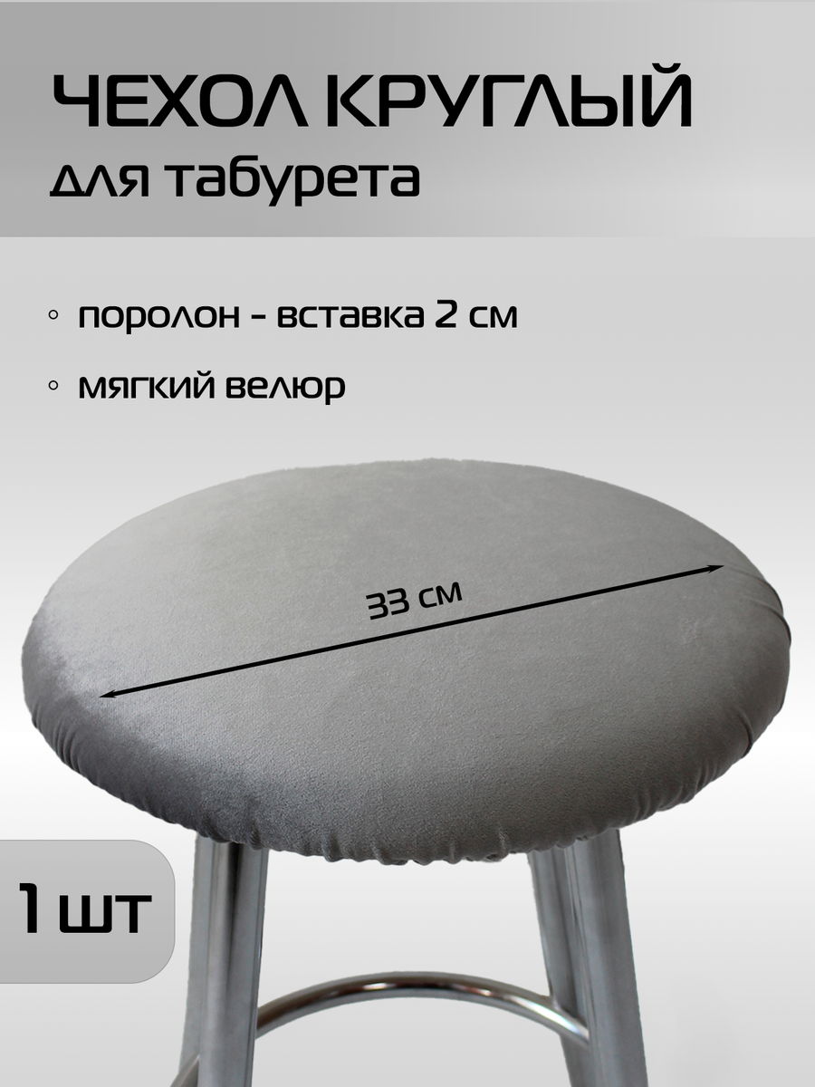 Подушка для сидения VELOURS 33x33 Для дома и офиса