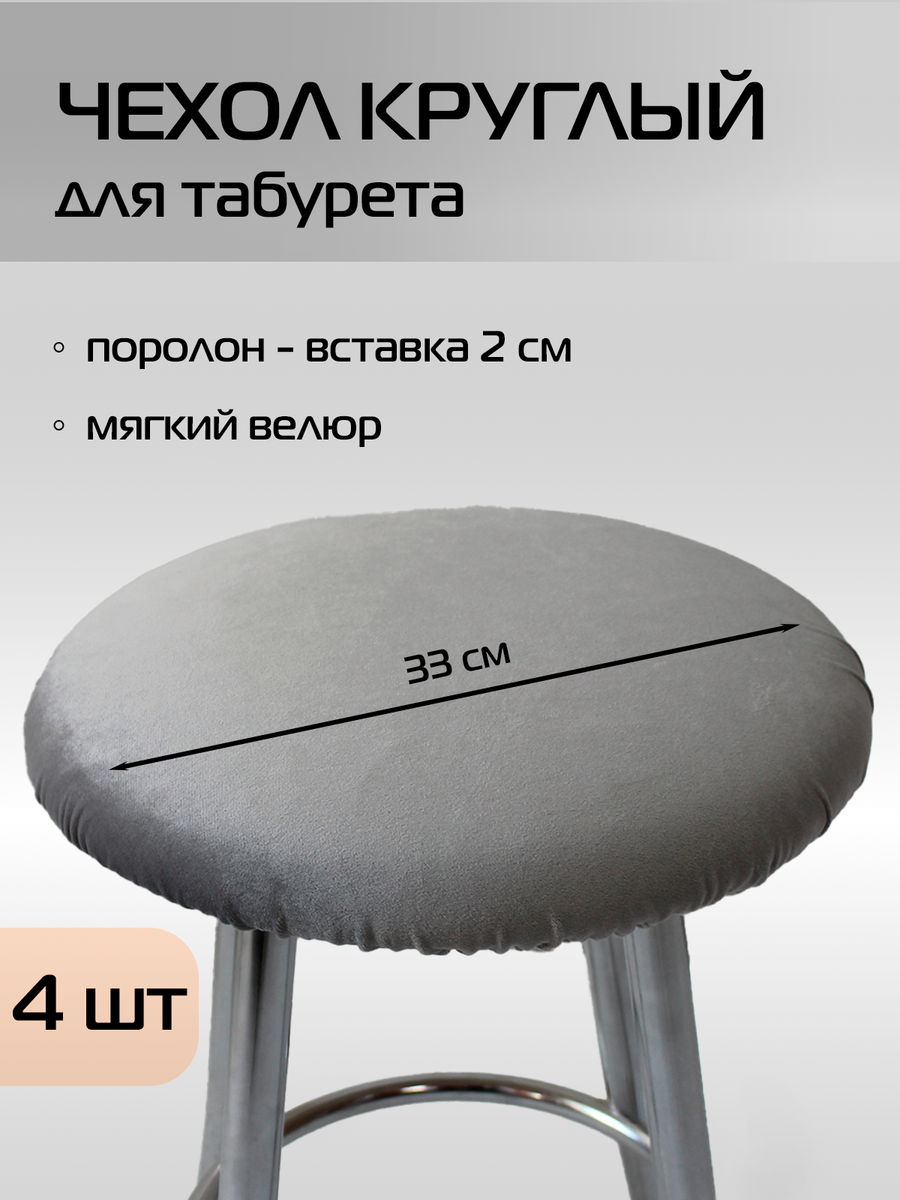 Подушка для сидения VELOURS 33x33 Для дома и офиса
