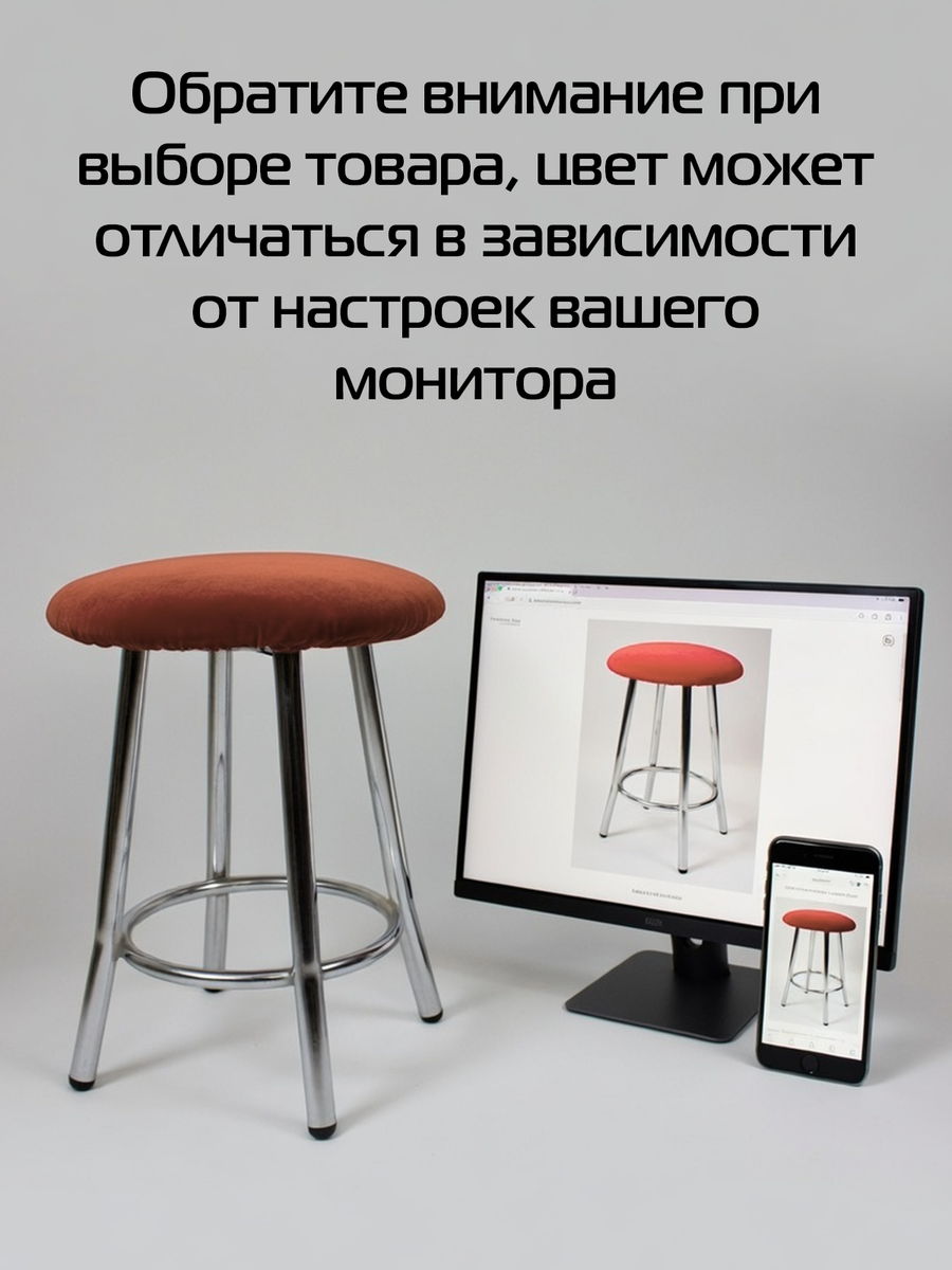 Чехол на табурет VELOURS.  40x40. Каталог Матекс