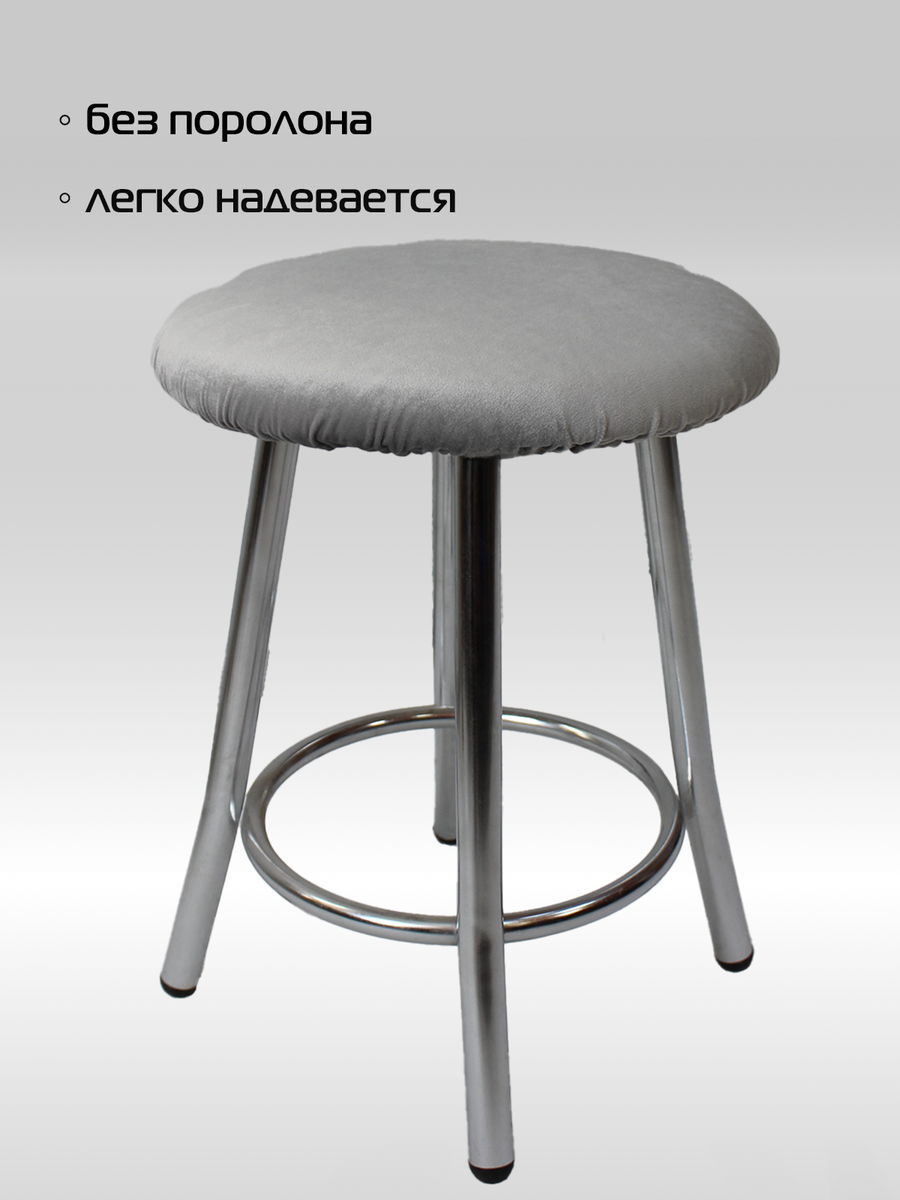 Чехол на табурет VELOURS.  40x40. Каталог Матекс