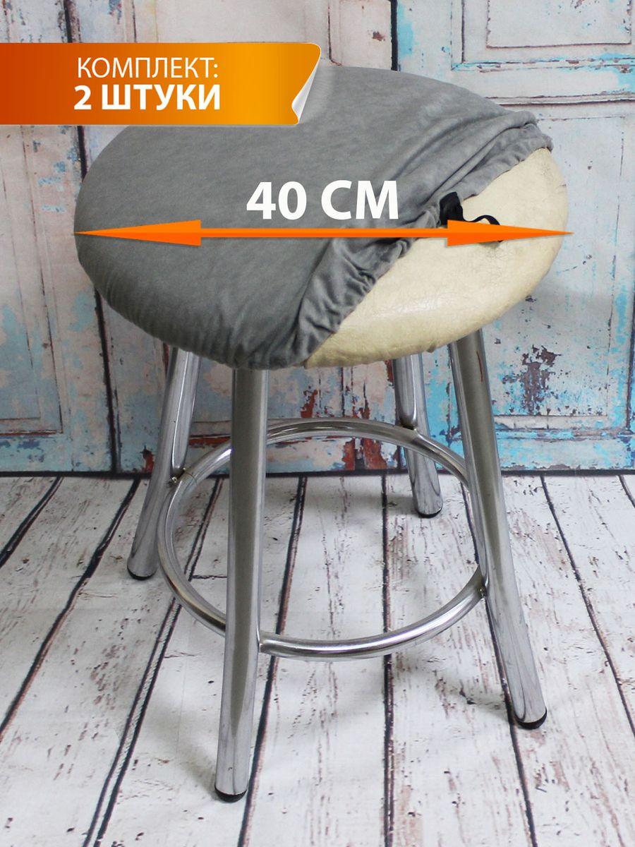 Чехол на табурет VELOURS. КОМПЛЕКТ 2 ШТ. 40x40. Каталог Матекс