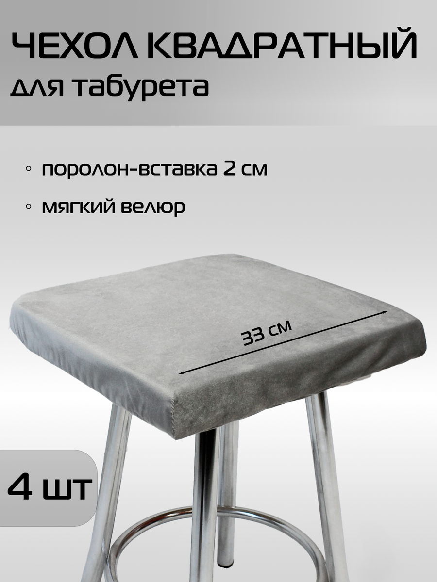Подушка для сидения VELOURS CUADRO 33x33 Для дома и офиса