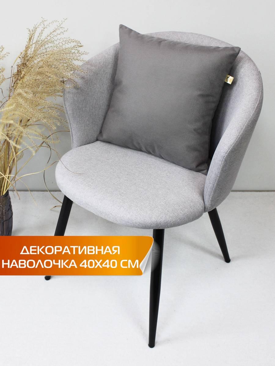Наволочка декоративная ARIA 40x40 Для дома и офиса