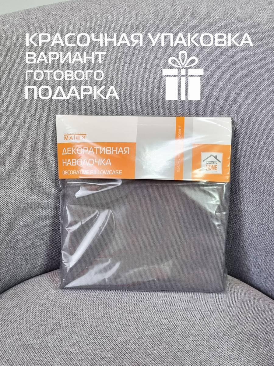 Наволочка декоративная ARIA. 40x40. Каталог Матекс Наволочка декоративная ARIA. 40x40. Каталог Матекс