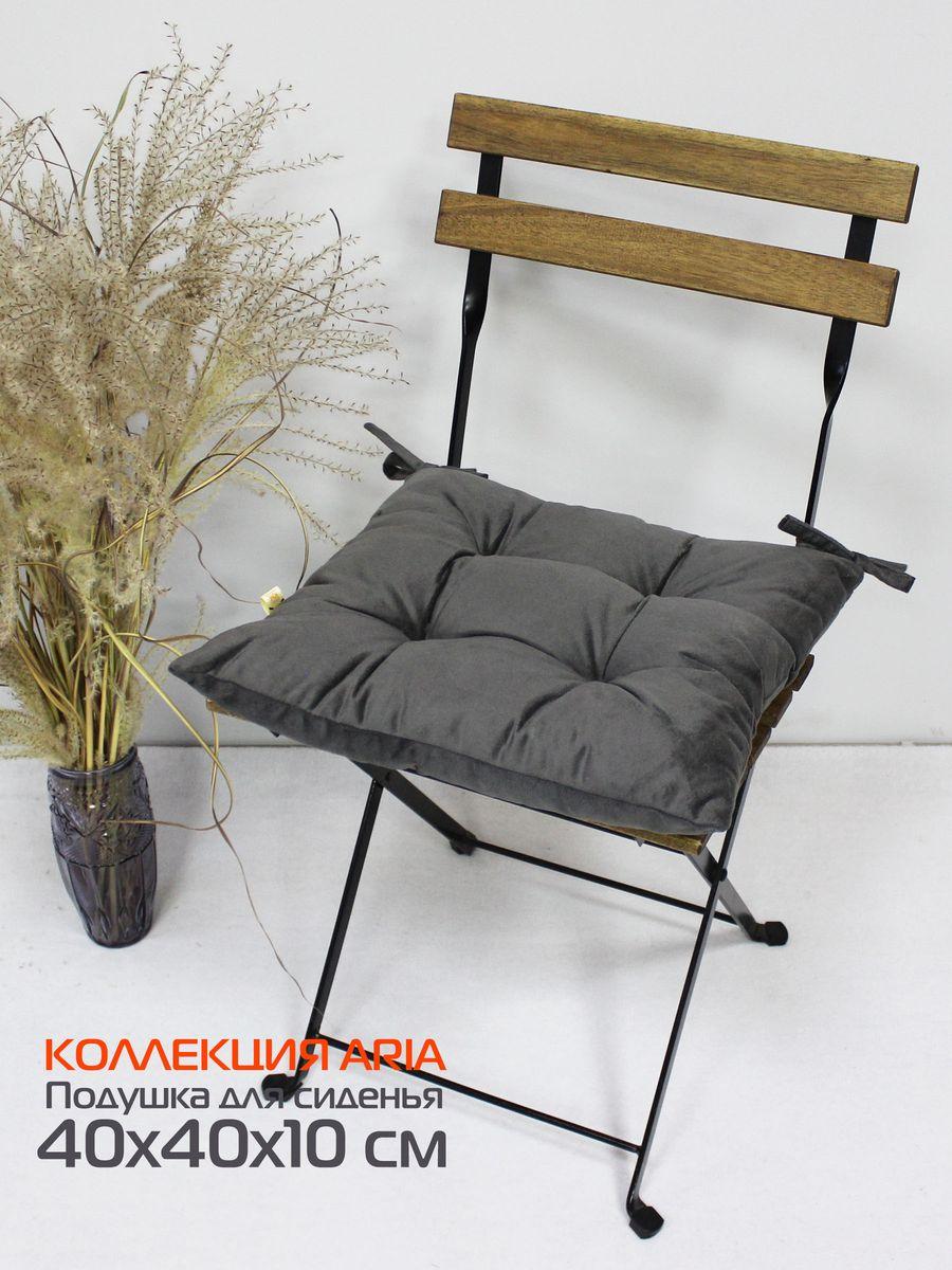 Подушка для сиденья ARIA 40x40 Для дома и офиса
