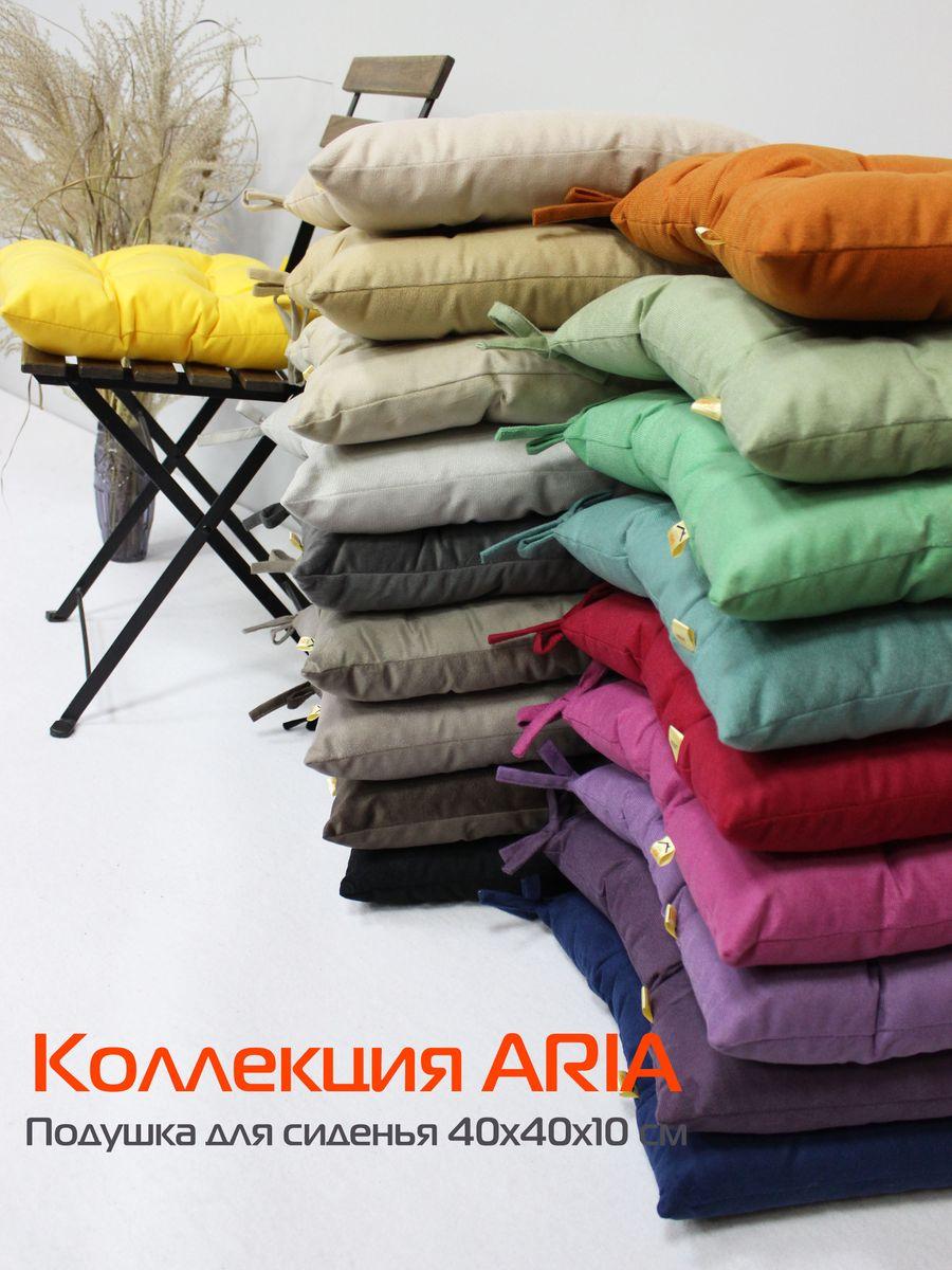 Подушка для сидения ARIA. КОМПЛЕКТ 2 ШТ. 40x40. Каталог Матекс