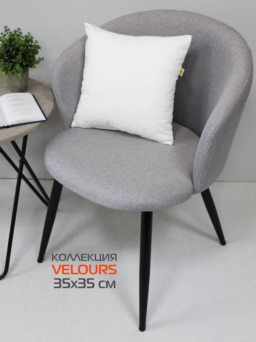 Подушка декоративная VELOURS 35x35 Для дома и офиса